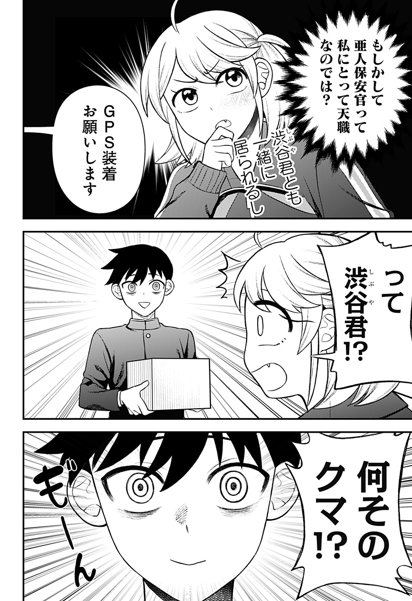 Seiren wa Kimi ni Utawanai - Chapter 5 - Page 4